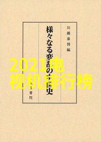 中式家装 - 红墙绿瓦探索传统中国建筑元素在现代居住空间中的运用