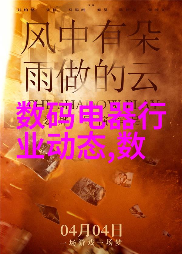 主题你我他2023年芯片排行榜的奇迹与挑战