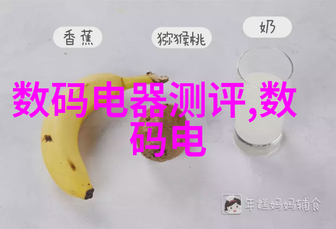 科技奇迹电子产品的无限可能