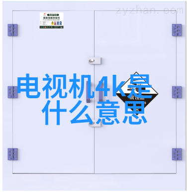 空调突停谜团制热后突然断电的真相解析