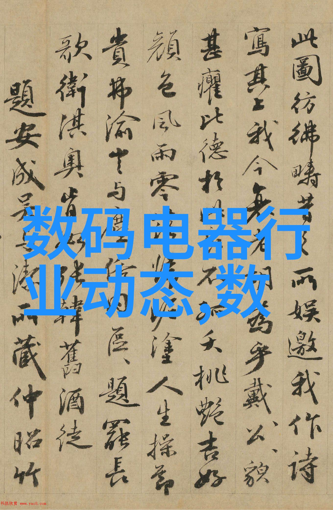 如何选择最佳的云网络服务提供商 奥维云网提升厨卫智能化生活体验