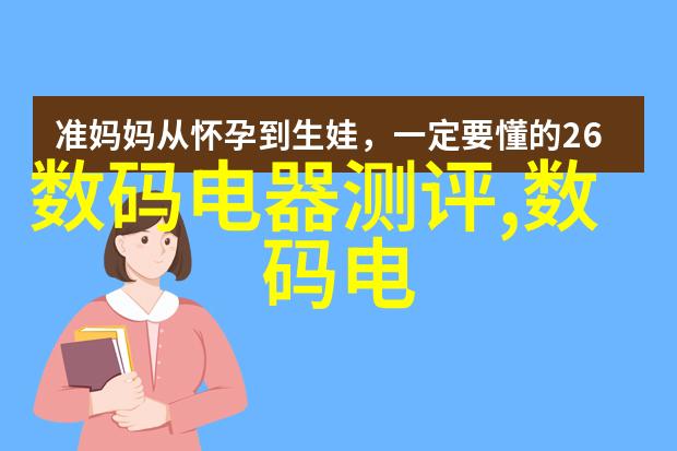 仪器仪表内容探索科技的精髓与实用之美