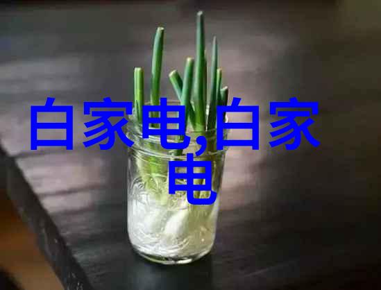 智能家居时代未来式房间装修设计趋势解析