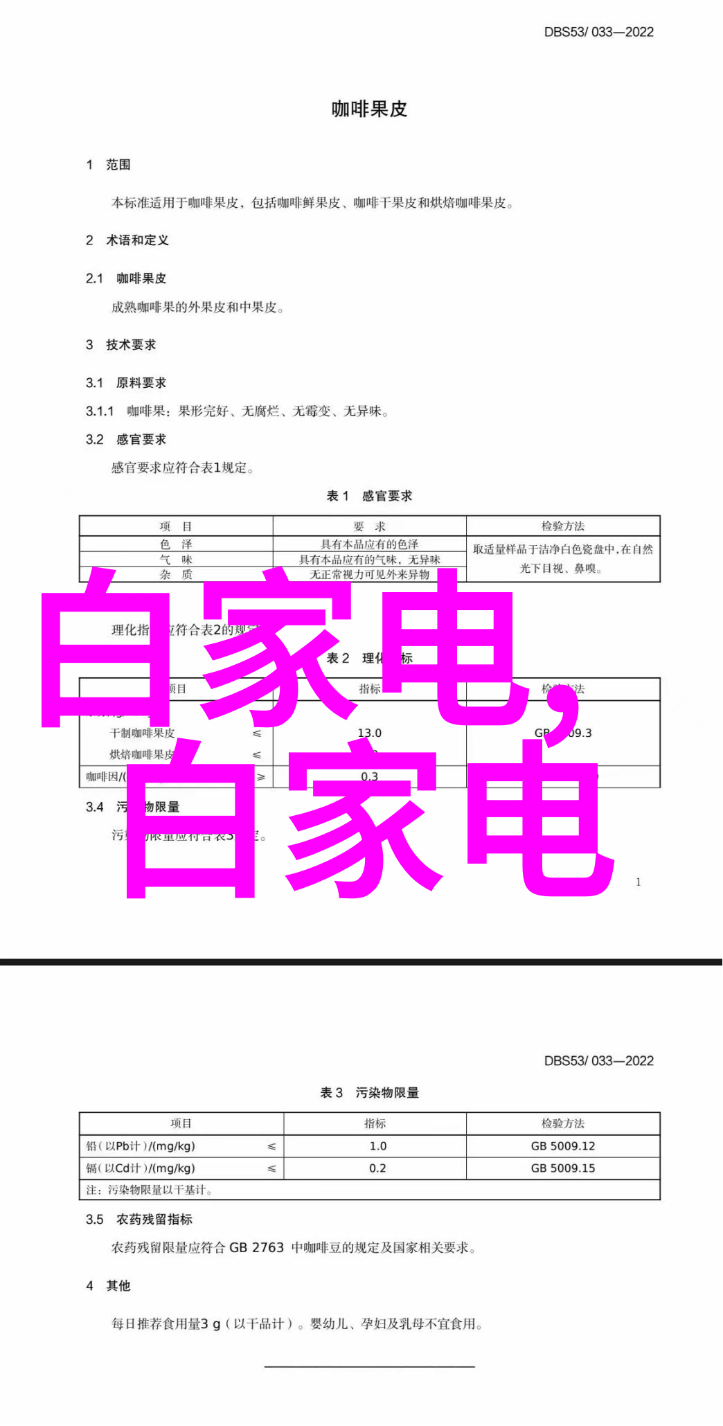 你知道吗这个板式换热器其实是一种非常好的亚克力制品