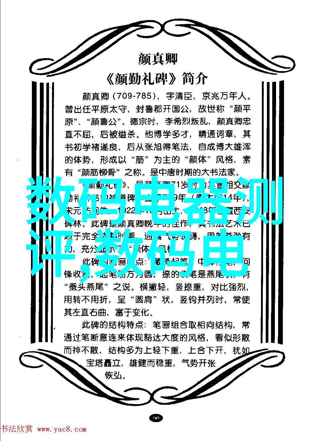 确保资金安全流动日用品批存款与资金管理技巧