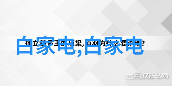 海尔冰箱智能面板操作指南温度设置的简单技巧