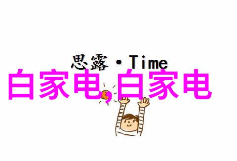 嵌入式技术应用是干什么的玩转智慧生活从家电到汽车嵌入式系统如何改变我们的世界