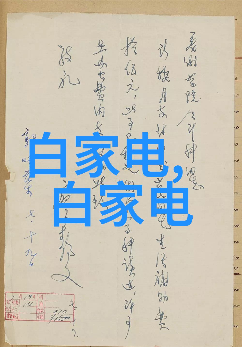 社会应用的列管式换热器搭配冷凝机组提供高效的制冷解决方案