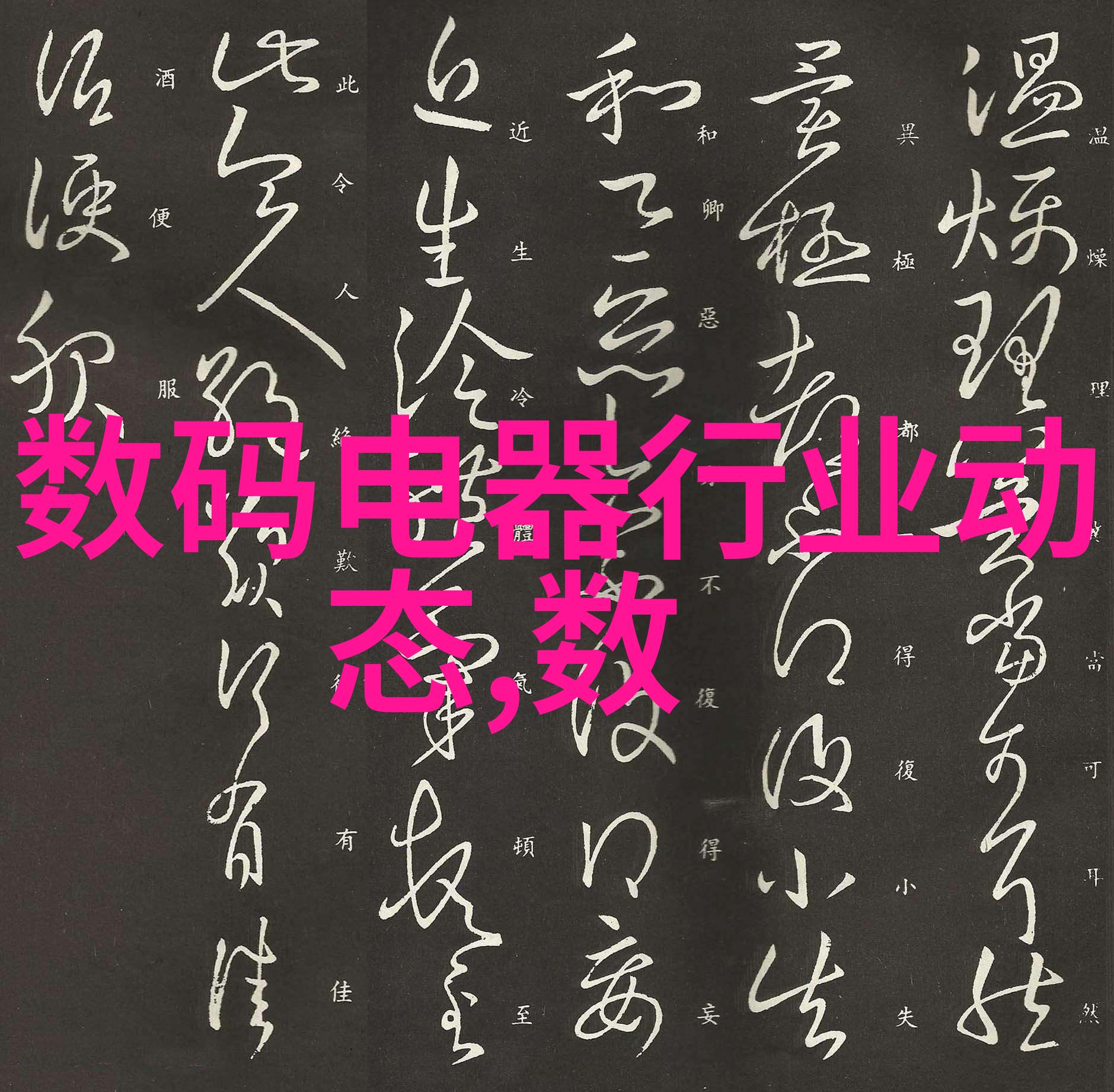 当代科技应用于室内设计今天智能化家的未来形态