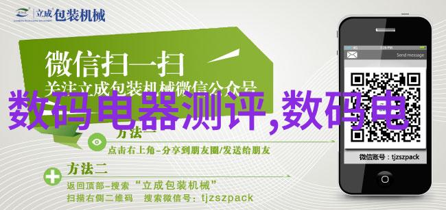 数码电器行业动态技术创新与市场变革的共振