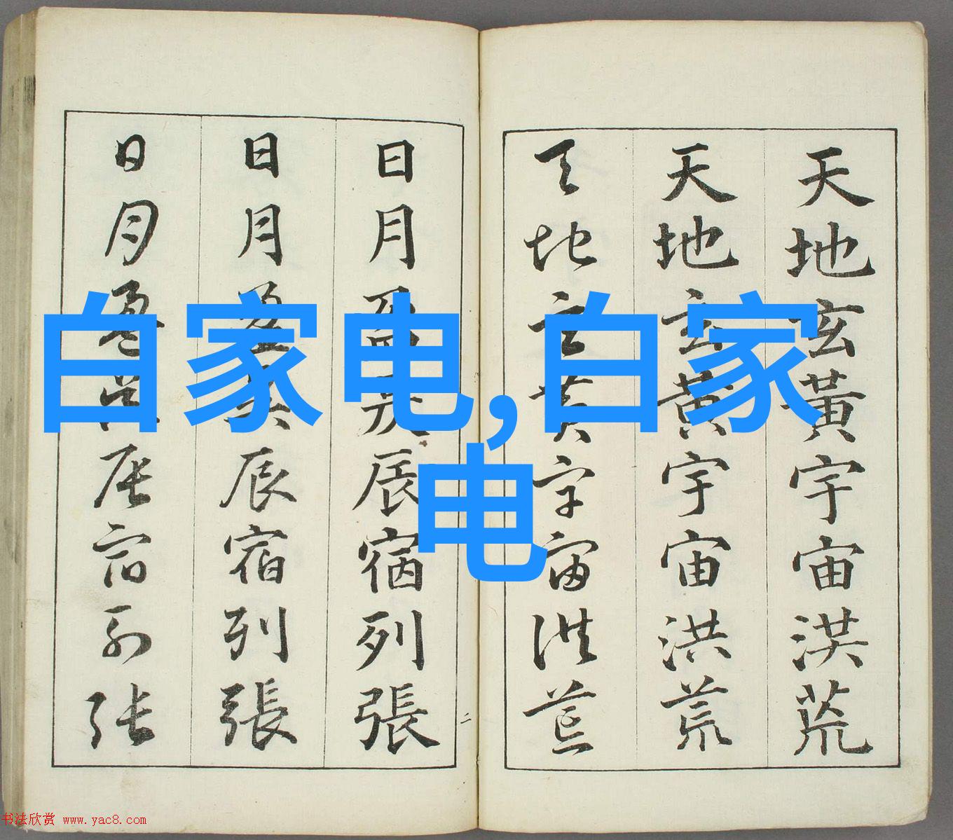 从传统到数字从SD到HD一步步构建你的全能高清电视频道系统