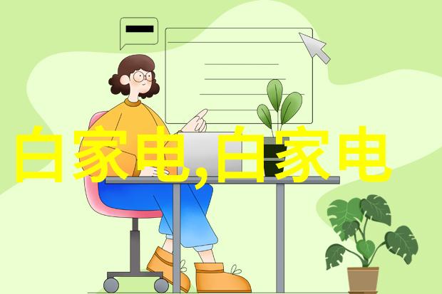 家居美学设计家庭装修空间规划