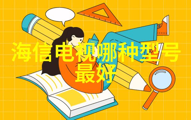 科技创新-触摸未来单电技术的革命性应用