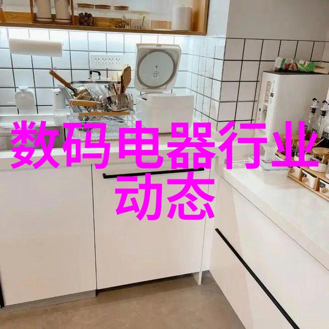 云计算时代数码电器如何与云服务紧密集成