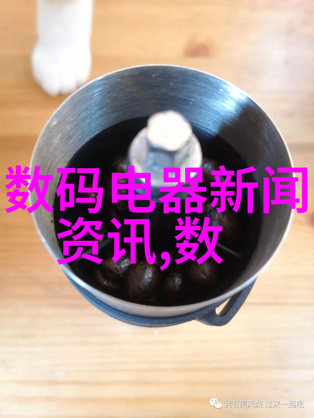 家电日记我是白家的电器你们的故事我都知道