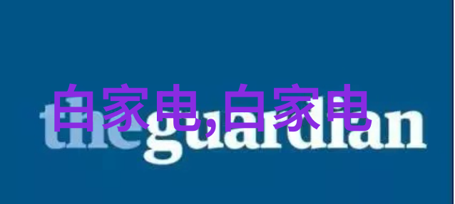 智能家居安全第一用户数据保护在夏新背景下的重要性