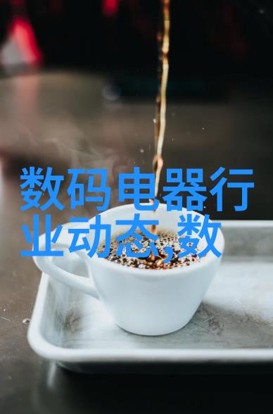 化工消毒灭菌技术与应用概述从化学杀菌剂到无菌环境的追求