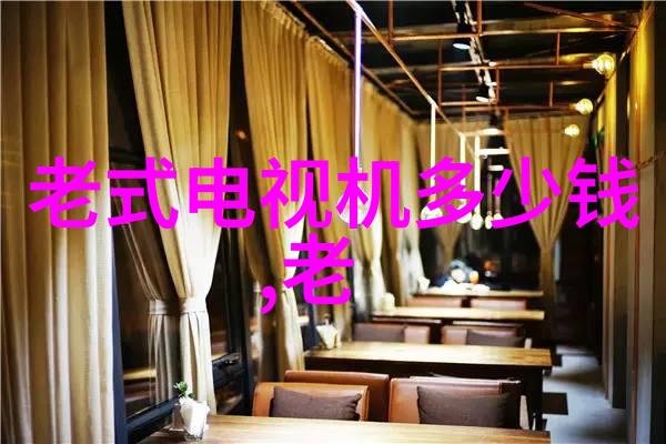 电视维修上门服务让家中观影更方便