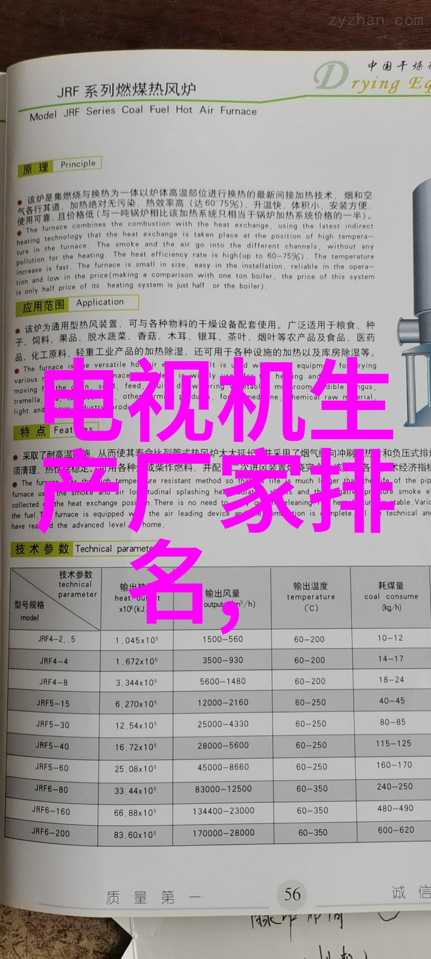 主题-精准打击向财政部门申请项目资金申请报告的策略与技巧