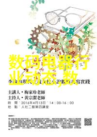 电气工程及其自动化智慧创新驱动未来技术