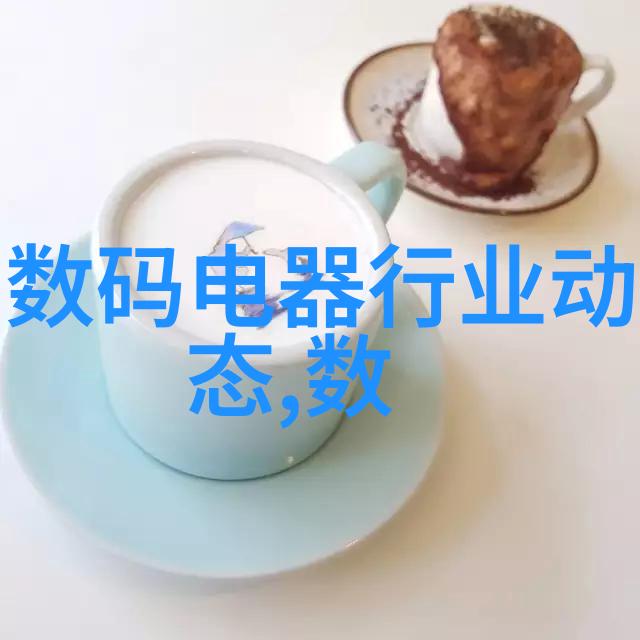 小家电背后的秘密揭开那些隐藏功能的神秘面纱