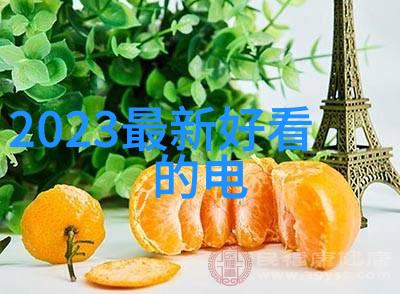 星光大赏揭秘最新影视资讯追踪电影与电视剧的热门趋势