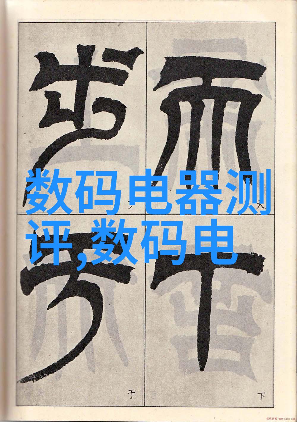 手机高清电视我是如何用一部手机把家里的电视变成超清屏幕的