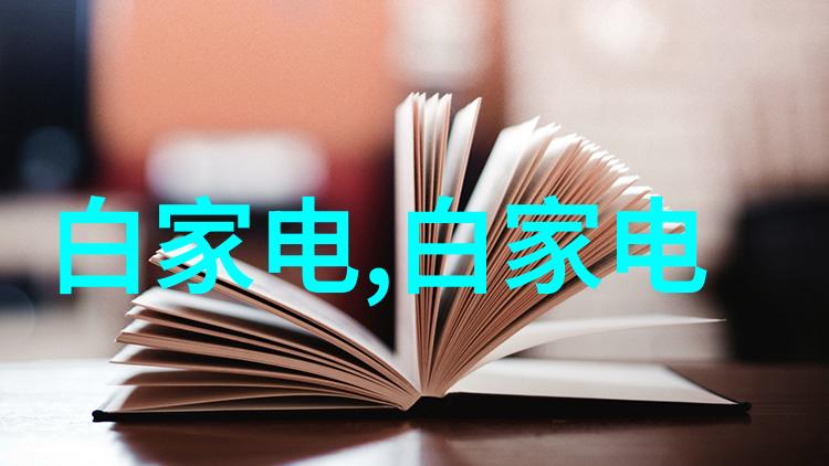 锂离子电池的内部秘密一场稳压的戏剧展开