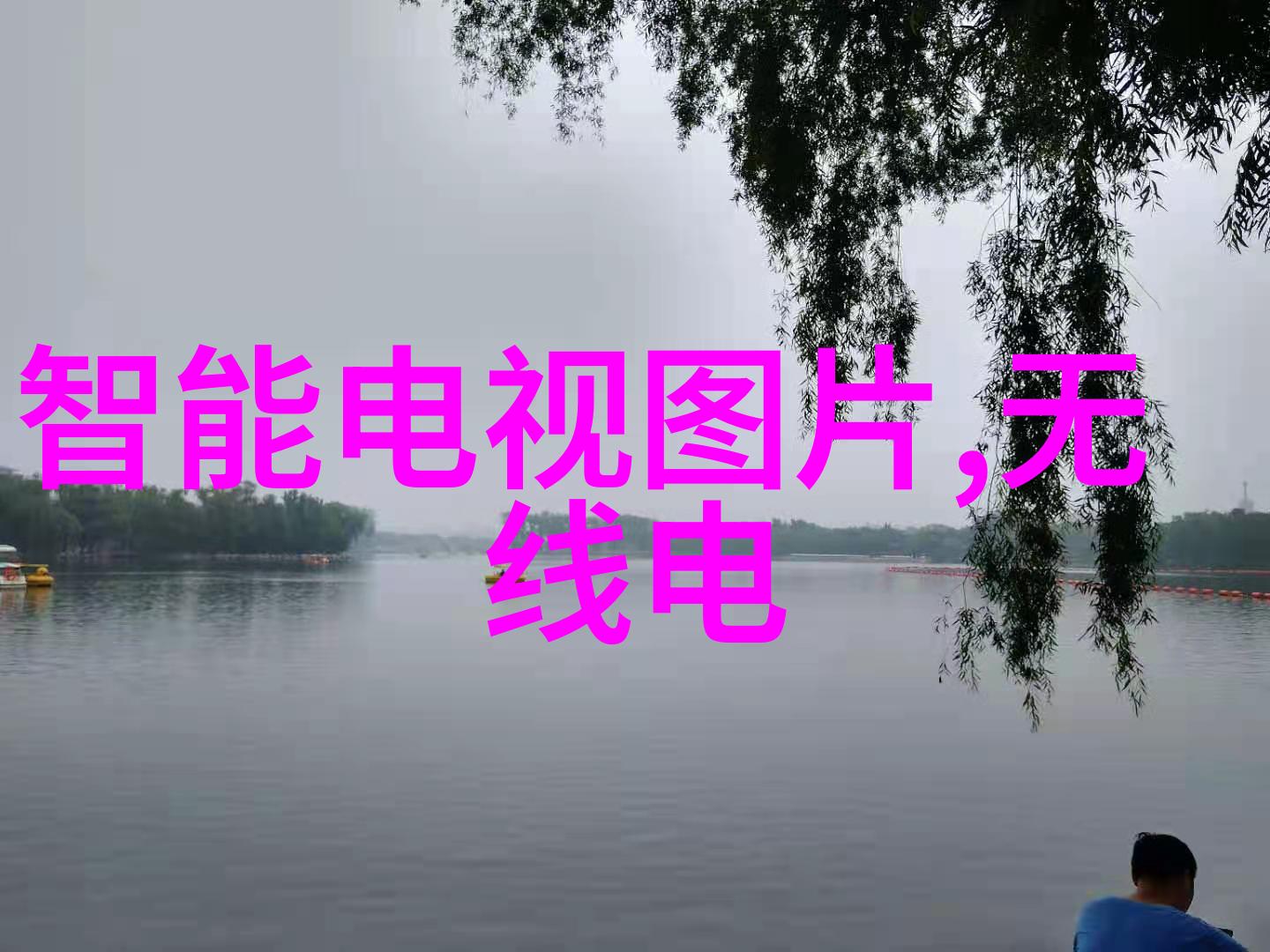 爱是长生殿永恒的爱情之旅