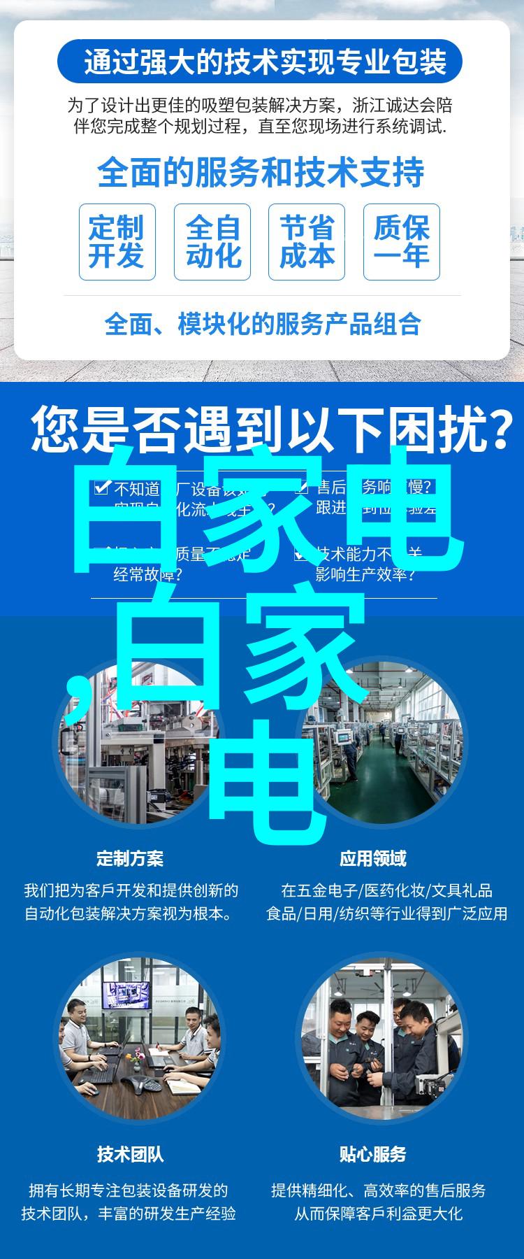 研华科技工控机 - 研华科技领航工控机产业的创新力量