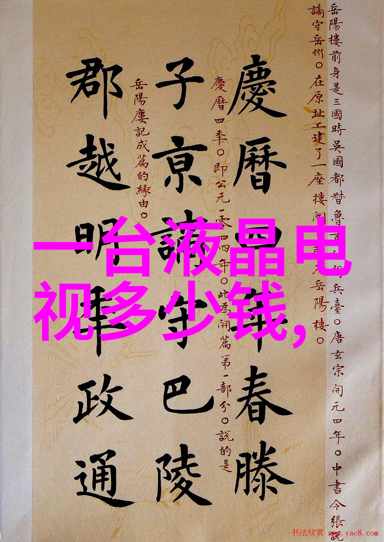 家居重塑探索装修的艺术与科技交融之美