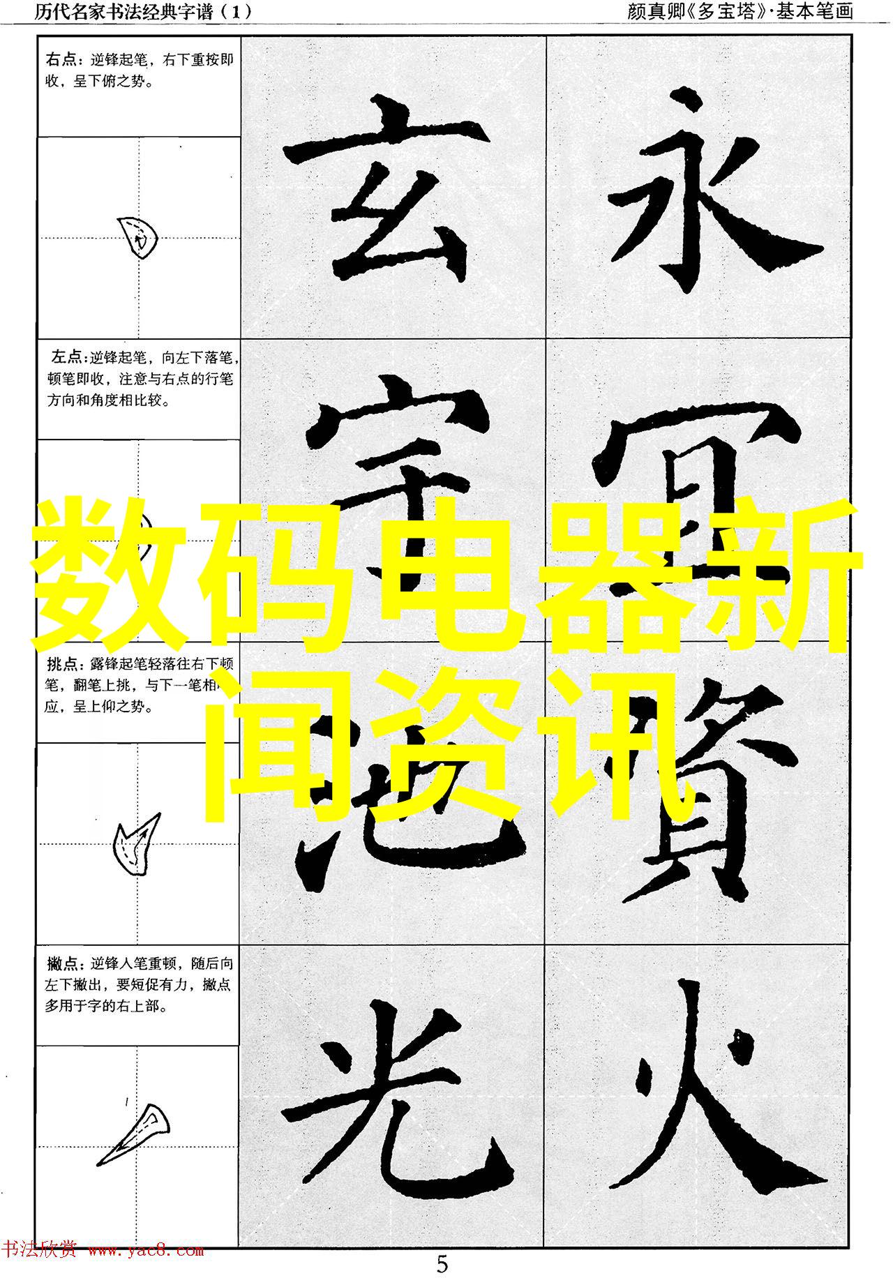 冰箱调温之谜海尔冰箱图解揭秘