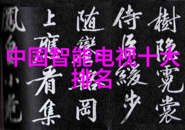 农村水质检测寻找守护清澈源的先锋