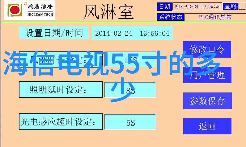 嵌入式工资管理系统高效的薪酬处理解决方案