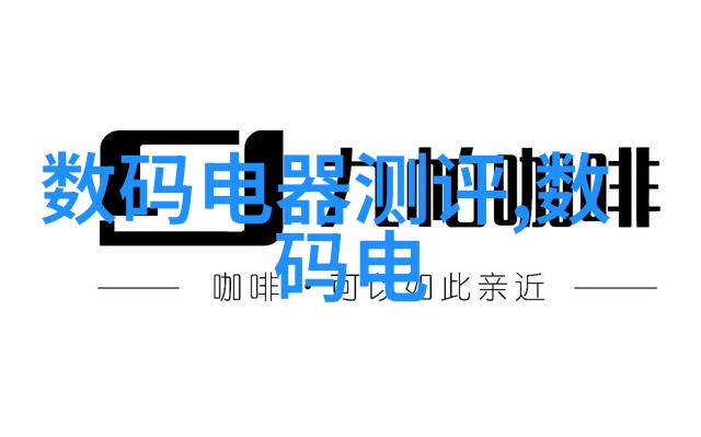 佛山装修之谜古韵宅邸背后的秘密