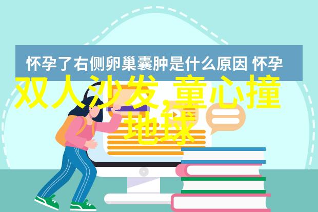 家居美学创意客厅生活艺术品