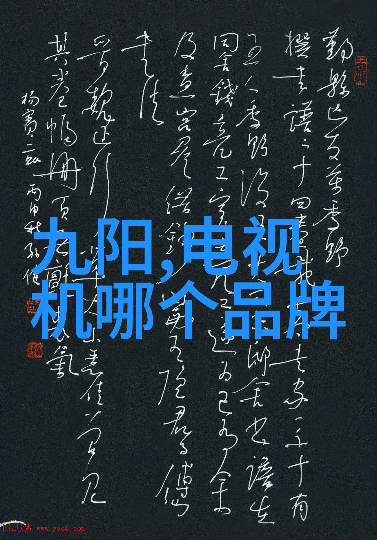 如果遇到美的空调问题我应该拨打哪个号码进行咨询和维修预约