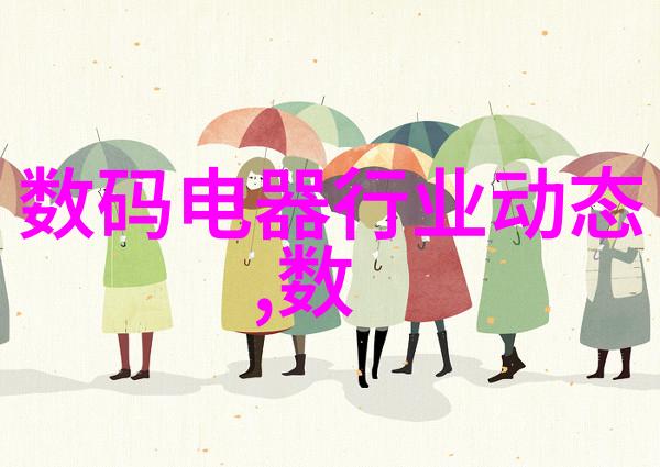 社会全面掌握端点网通状态嵌入式基本知识必备ProView开启工业网通新世代轻量化管理