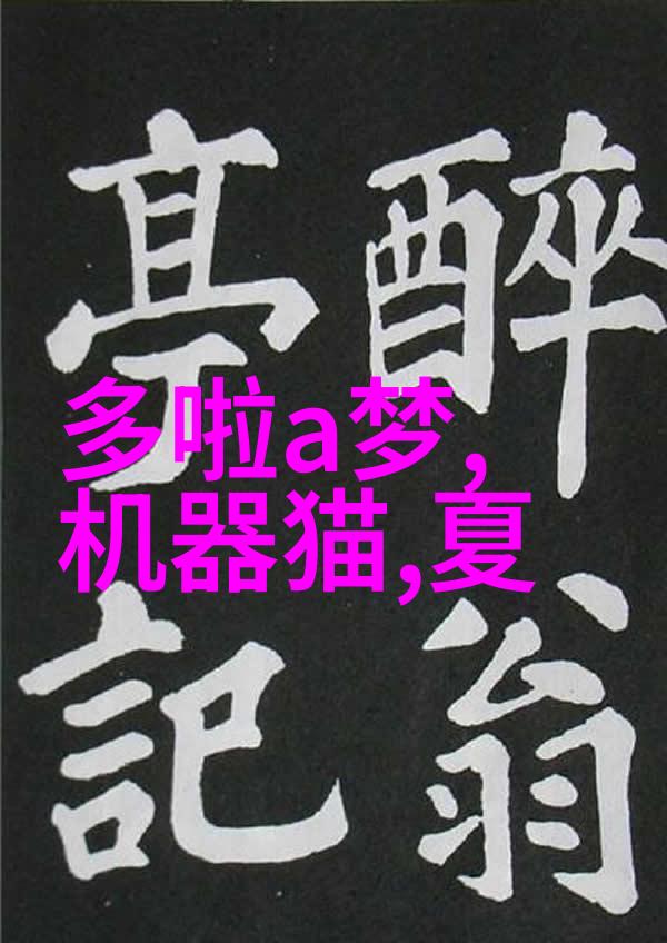 中国移动最怕工信部吗-监管风暴中的巨擘中国移动与工信部的博弈