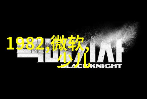 50平米loft装修样板间设计师如何巧妙融合现代与复古元素