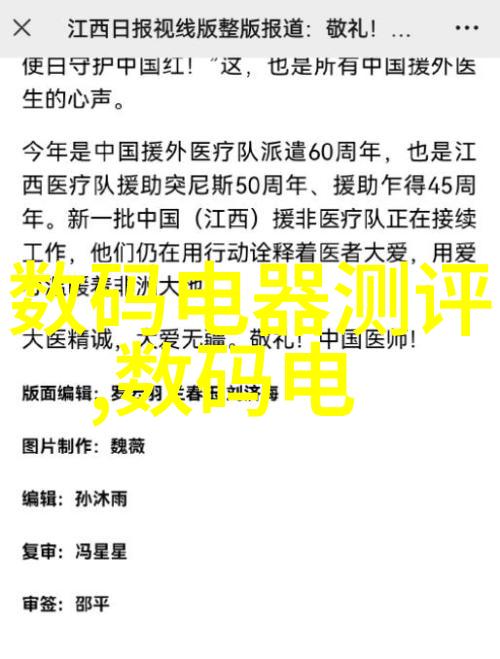 微控制器与系统设计的艺术探究