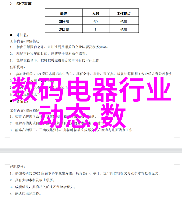 APP满员好满射的挑战与解决方案