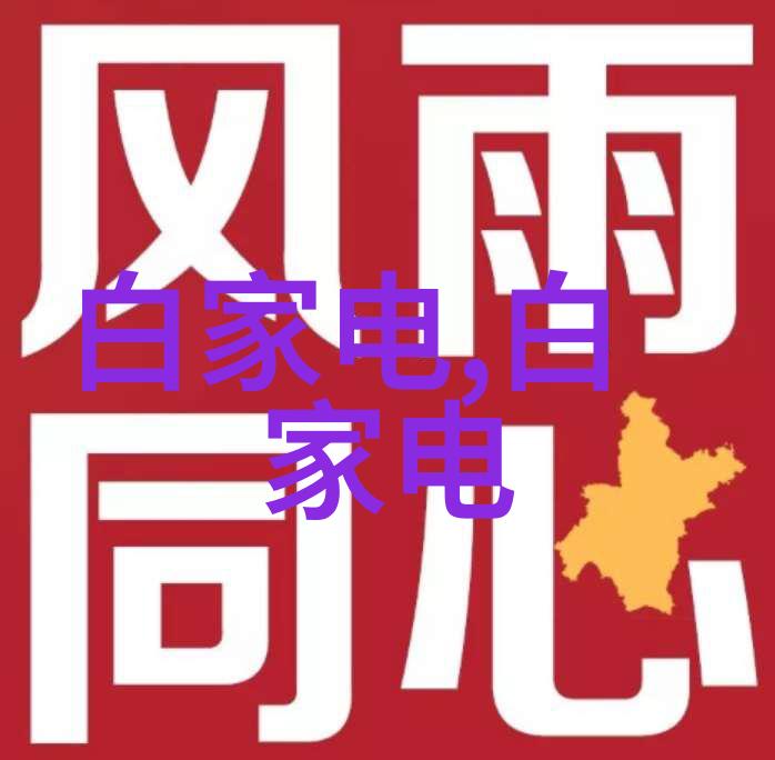 数据采集设备-探索现代科技中的数据采集设备及其应用