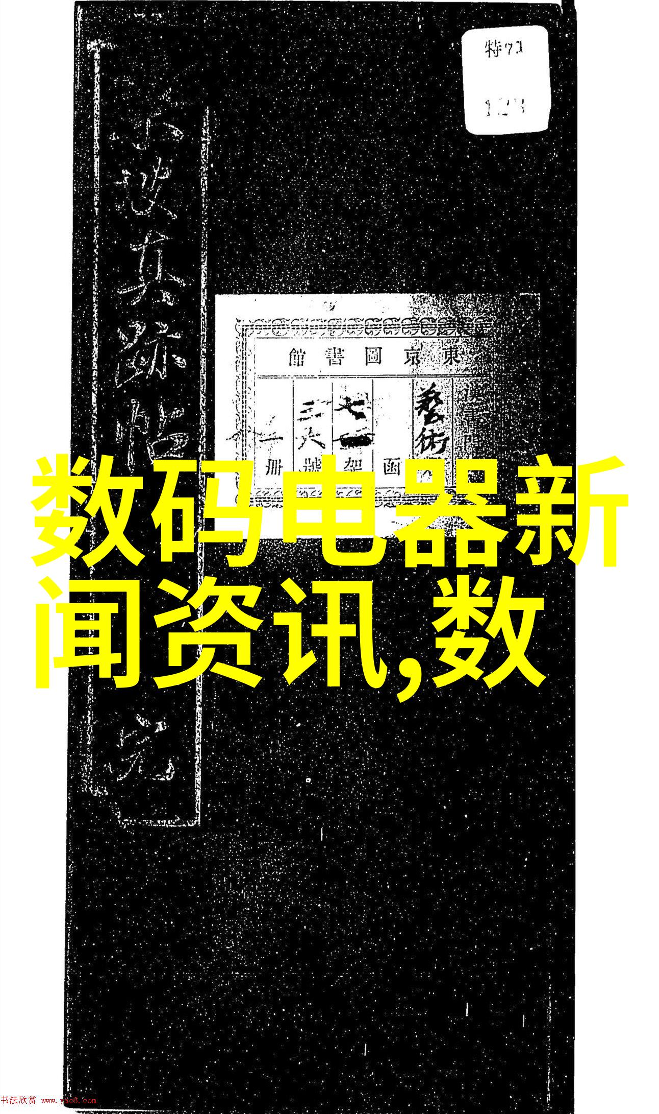 嵌入式开发方向深度解析探索智能设备和系统的内在设计与应用