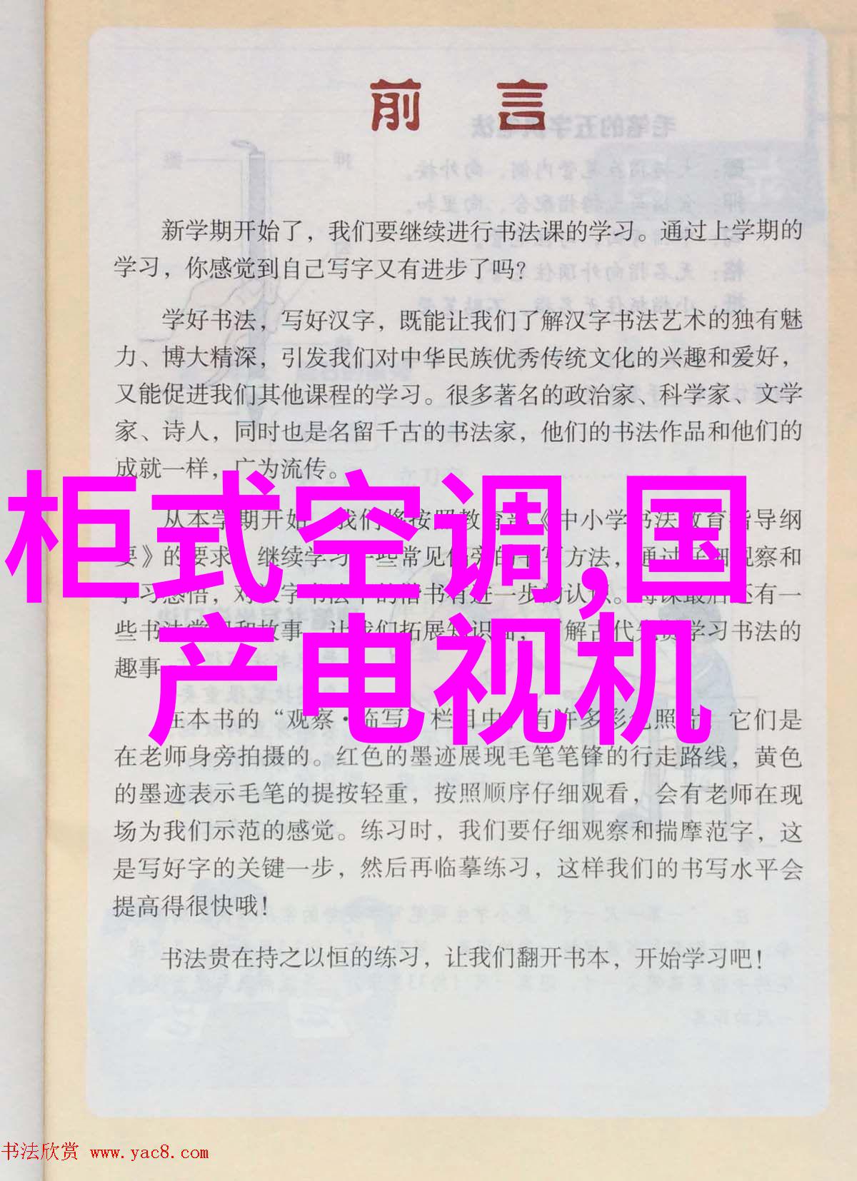 移轴镜头我的视角大转变