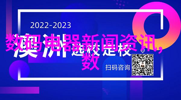 生态保护区内的小型水电站建设模式探索