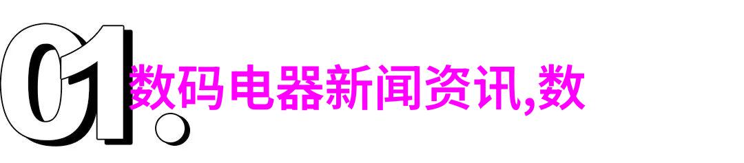 微控制之旅嵌入式系统实验报告的深度探索与个人见解