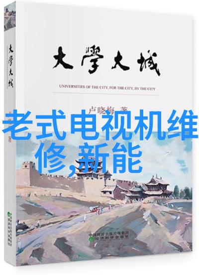 环境监管新政排污许可证制度的完善与实践