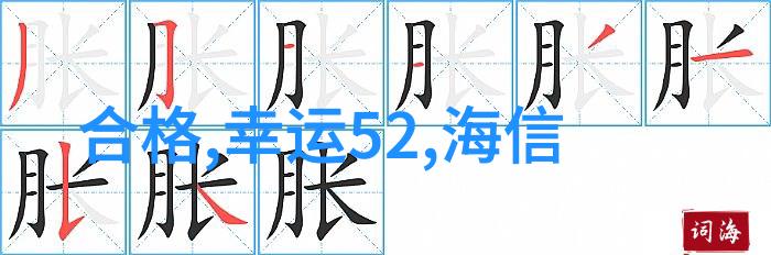 揭秘电视剧排行榜2020前十名爆款剧集与观众喜爱之选