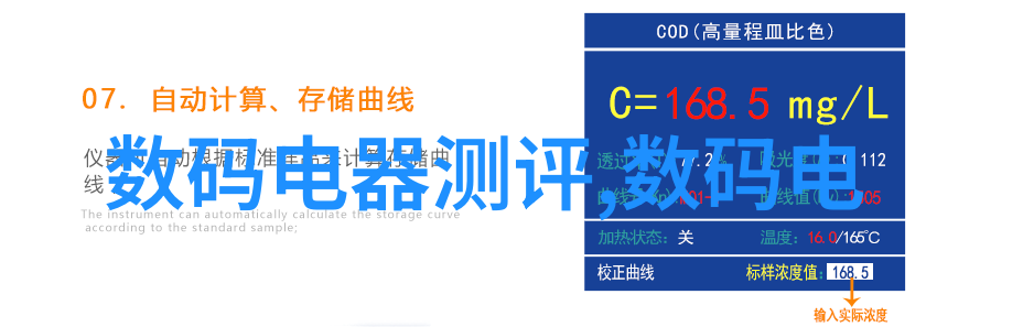 广东多参数水质测定仪精准监测水源质量的高科技工具